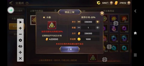 龙之谷手游怎么转钱[图2]