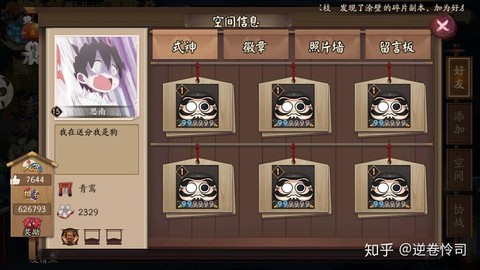 阴阳师怎么压级练狗粮
