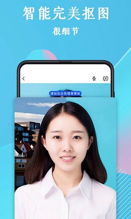 全能证件照图2