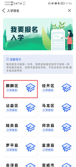 曲靖通[图4]