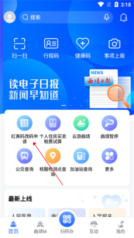 曲靖通[图7]