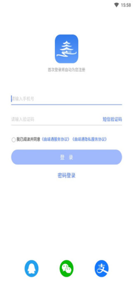 曲靖通图2