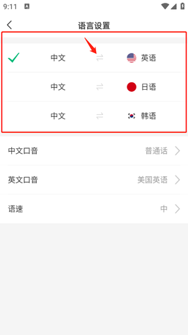 彩云小译[图4]