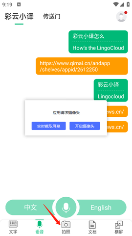 彩云小译[图5]