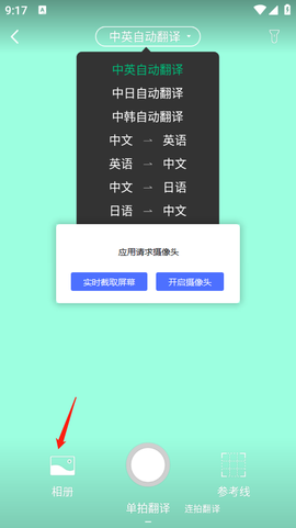 彩云小译[图6]