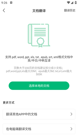 彩云小译[图7]