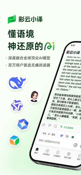 彩云小译图1