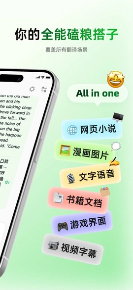彩云小译图2