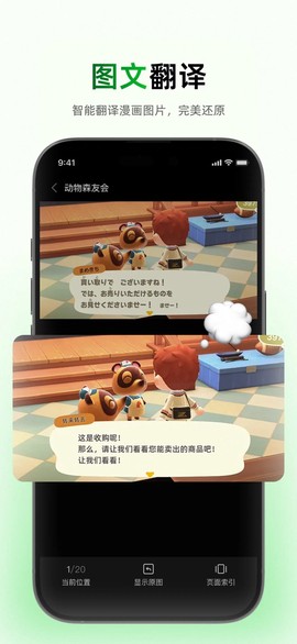 彩云小译图3