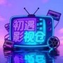 https://static.down8818.com/uploads/20260702/6a4613e4dc8192.35323449.png