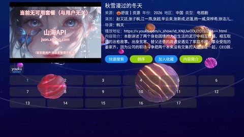 初遇影仓[图4]