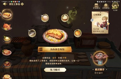 龙之谷烹饪怎么赚钱[图2]