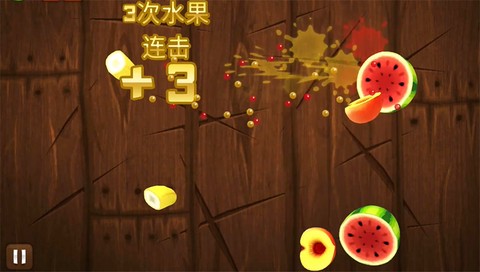 水果忍者免费版[图3]