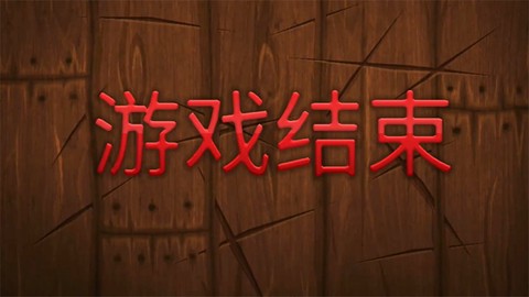 水果忍者免费版[图6]