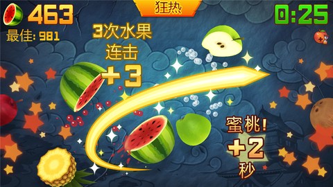 水果忍者免费版图3