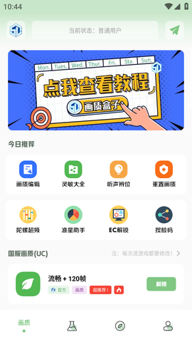 淑芬画质盒子图1
