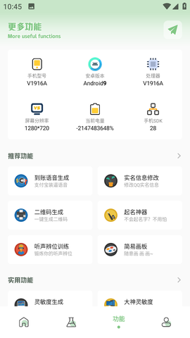 淑芬画质盒子图3