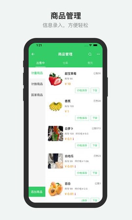 胖柚商家端[图1]