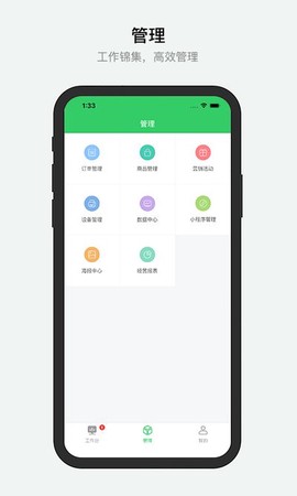 胖柚商家端图2