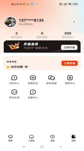 闪幕短剧图2