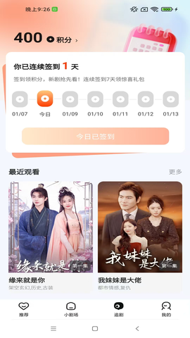 闪幕短剧图3