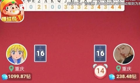 公社斗地主[图1]