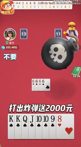 公社斗地主图2