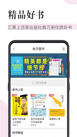 知网阅读图3