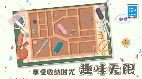 我爱收纳[图1]
