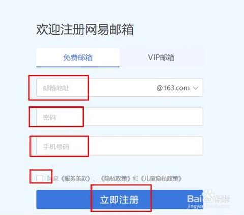 炉石传说怎么注册邮箱[图2]