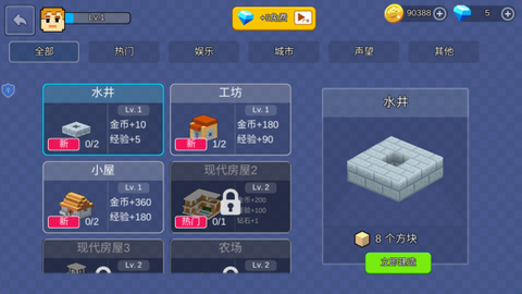 像素方块冒险图3