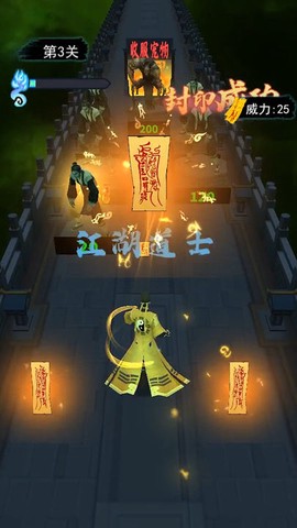 画符能手图2