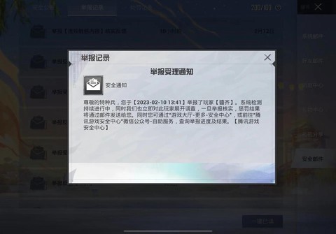 部落冲突怎么举报玩家[图1]