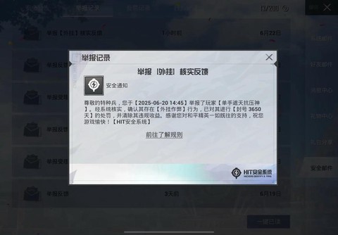 部落冲突怎么举报玩家[图2]