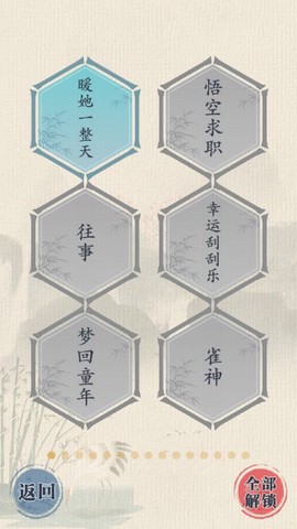 这不是汉字图1