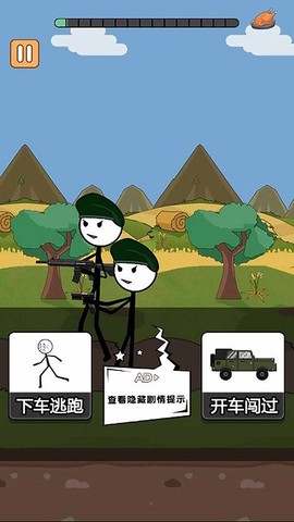 火柴人逃亡录8图3