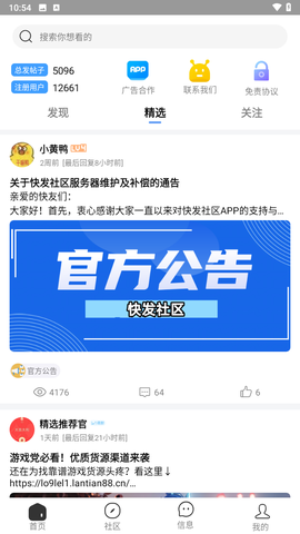 快发社区[图5]
