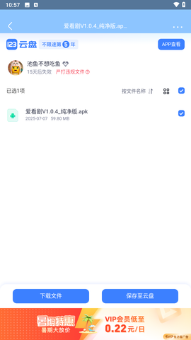 快发社区[图9]