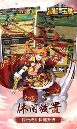 冒险与宝藏图2