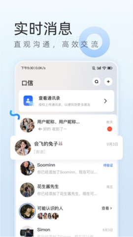 口信[图1]
