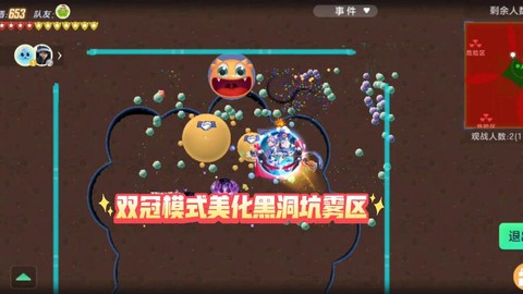 球球大作战怎么透明.[图2]