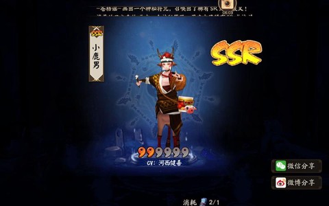 阴阳师如何抽出ssr[图2]