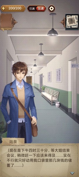 隐秘的原罪3图2