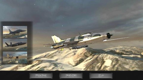 模拟飞机空战图1