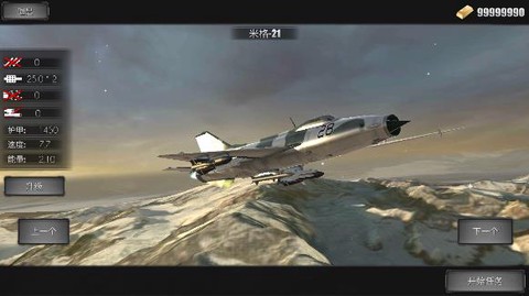 模拟飞机空战图2