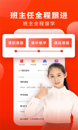 果肉网校图1