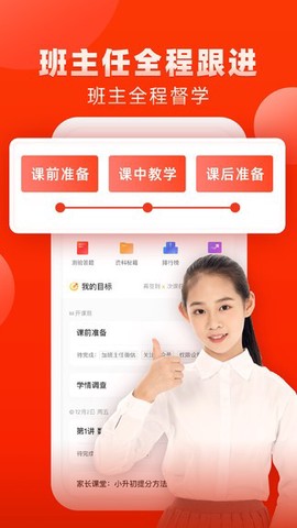 果肉网校图2