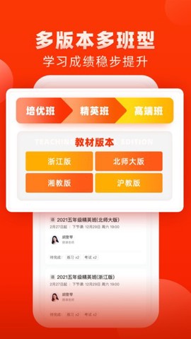 果肉网校图3