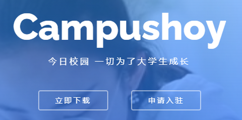 今日校园[图1]