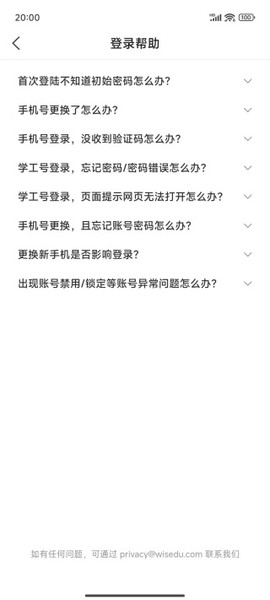 今日校园[图7]